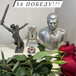 Фотография "Всех с праздником Победы!!!"