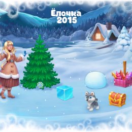 Фотография "Ёлочка - 7 уровень!
Ёлочка 2015 - http://ok.ru/game/elka2015"