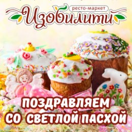 Фотография от resto-market izobiliti