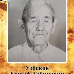 Фотография "Мой дедушка прошел всю войну."