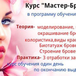 Фотография от Наращиваю РЕСНИЦ волос курсы бровиПолтава