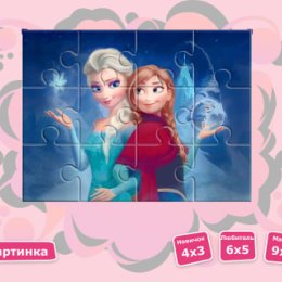 Фотография "Мой паззл в игре 'Мир Принцесс'
http://ok.ru/game/1234325504"