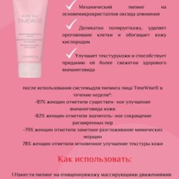 Фотография от ЯНА Mary Kay