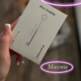 Фотография "💫Про индол-уникальный продукт против эндометриоза,мастопатии и кист,нормализует гормональный фон как женщин так и мужчин"