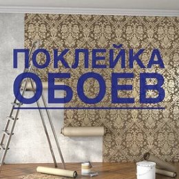 Фотография от Ремонт квартир г УФА