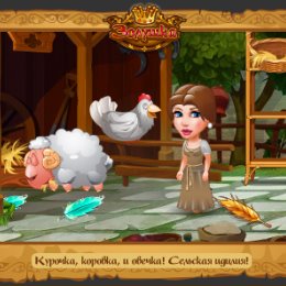 Фотография "Присоединяйся ко мне в Золушке! Ссылка на игру: http://www.odnoklassniki.ru/game/cinderella"