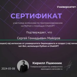 Фотография от Сергей Майоров