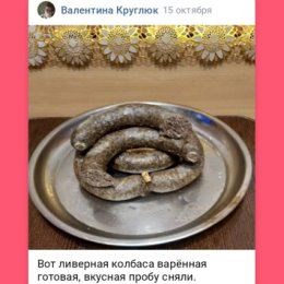 Фотография от Валентина Круглюк (Баланчук)