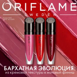 Фотография от Мариана Буза(Oriflame)