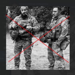 Фотография "Сообщается, что ликвидированы еще два наёмника из Грузии "Черного орла" под Авдеевкой  Бесо Ломидзе и Дато Гогадзе. ㅤ "