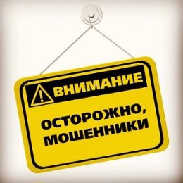 Фотография "https://www.instagram.com/p/Bp83tqbHBNo/?igref=okru
🔥ВАЖНО🔥Внимание! Участились случаи мошенничества среди кадастровых инженеров! •
Обещают за дешево, без договора, без юридической проверки документов и часто без выезда оформить правильно документы. Будьте внимательны при выборе кадастрового инженера так как от этого зависит правильность оформления документов на ваш объект недвижимости и возможные финансовые потери в случае, если вы обратитесь не к квалифицированному кадастровому инженеру или посреднику, который будет выдавать себя за кадастрового инженера и может взять с вас деньги, которые потом не вернет и работу не выполнит.
•
Рекомендации:
1. Требуйте предоставления копии аттестата кадастрового инженера. По номеру аттестата вы можете проверить действующий это кадастровый инженер или нет. Проверить можно на сайте Росреестра. Так же проверьте состоит ли кадастровый инженер в СРО, если он не состоит, то деятельность осуществлять не может.
2. Обязательно заключайте официальный договор. Без договора вы ничего не сможете предъявить кадастровому инженеру или тому кто за него себя выдает.
3. Уточняйте, какие именно работы включены в стоимость и отдельно ли оплачивается исправление приостановок и отказов Росреестра.
4. Все работы по обмерам осуществялются специализированной техникой. Высокоточным GPS оборудованием, электронным тахеометрами и рулетками. Далее это все обрабатывается в специализированном программном обеспечении. 
5. На руки кадастровый инженер должен вам передать межевой план или технический план в xml формате на CD 💿 со своей электронно-цифрофой подписью исключением являются случаи, когда кадастровый инженер выполняет работы «под ключ». Если кадастровый инженер передает вам только бумажную версию, то Росреестр не сможет ее проверить.
☝️Помимо выше перечисленного обращайте внимание на опыт работы кадастрового инженера и компании в которой он работает. 
Вашу недвижимость должны оформлять грамотные кадастровые инженеры!
〰️〰️〰️〰️〰️〰️〰️〰️〰️〰️〰️
Появились вопросы пишите в директ или WhatsApp (ссылка в шапке профиля). Так же можете позвонить по тел 8(499)110-68-70
〰️〰️〰️〰️〰️〰️〰️〰️〰️〰️〰️
#витахауз #кадастровыйинженер #кадастр #регистрацияправ #кадастроваякомпания #кадастрмосква #кадастрмосковскойобласти"