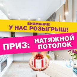 Фотография от Натяжные потолки Nova