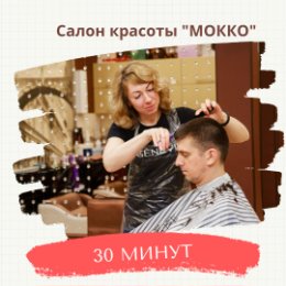 Фотография от Мокко Мокко