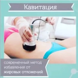 Фотография от Массаж Косметология