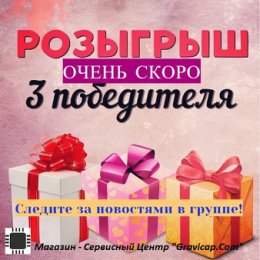 Фотография от МСЦ Gravicap Com