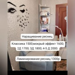 Фотография от Наталия Ресницы Наращивание