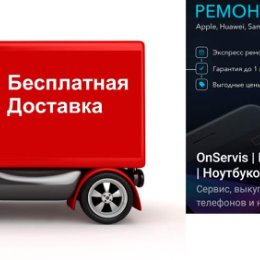 Фотография от ON-SERVIS Ремонт Apple iPhone iPad