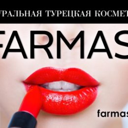 Фотография от Farmasi))))) Турецкая косметика