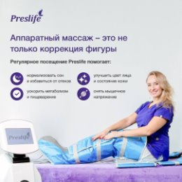 Фотография от Preslife Красноярск