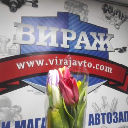 Фотография от СТО Вираж Витебск