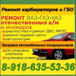 Фотография от АВТОРЕМОНТ АРМАВИР  89186355336