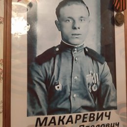 Фотография от владимир макаревич