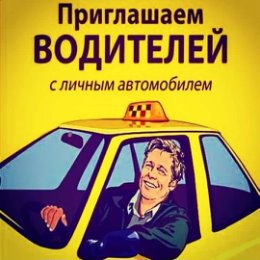 Фотография от 🚕ТАКСИ ВПЕРËД Аткарск 89020454545🚕