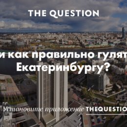 Фотография от The Question