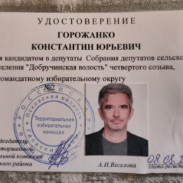 Фотография от Константин Горожанко