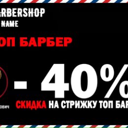 Фотография от No Name Barbershop