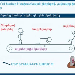 Фотография "#ՀԱՍՏԱՏԱԿԱՄՈՒԹՅՈՒՆ"