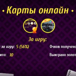 Фотография "https://ok.ru/game/1256364032"