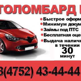 Фотография от Автовыкуп №1 в Тамбове