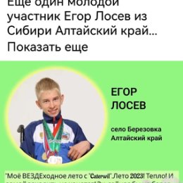 Фотография от Егор Лосев