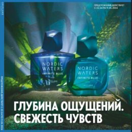 Фотография "https://applink.oriflame.com/follow/aazrpxhQ5QJtt8a97    действующий каталог Орифлэйм. Принимаю заказы Полысаево , Ленинс-Кузнецкий "