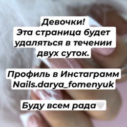 Фотография от Мастер ногтевого Сервиса 💅🏻💅🏻💅🏻