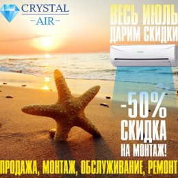 Фотография от Crystal Air