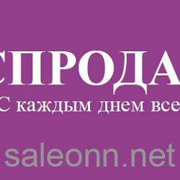 Фотография от saleonn saleonn