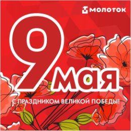 Фотография от Молоток Молоток