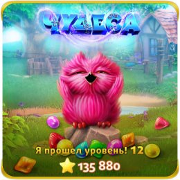Фотография "http://odnoklassniki.ru/game/987806720"