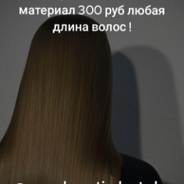 Фотография от aura keratin-botoks