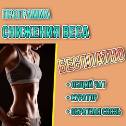 Фотография от Специалист по снижению веса