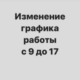 Фотография "Уважаемые жители г.Павлодар!

Наш магазин открывает свои двери для Вас!
Ежедневно, согласно режиму рабочего времени с 9:00 до 17:00. 🚛Продолжают действовать онлайн продажи

Контакты для онлайн покупок:
_
8-708-05223-71
_
8-(7182)-620038 
8-707-032-07-23 Ватсап"