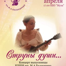 Фотография от РДШИ Балакирева Ахтубинск