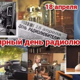 Фотография от Владимир Панкратов RW4PEI