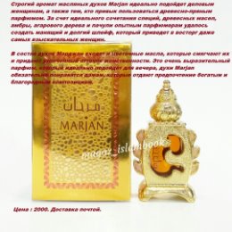 Фотография от Арабские парфюмерные масла