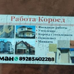 Фотография от ОБЛИЦОВКА ДОМОВ (по всей России)