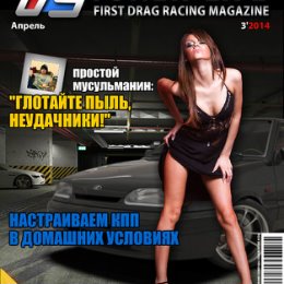 Фотография "Скорость! Тачки! Tuner-Life! ЖМИ ---> http://www.odnoklassniki.ru/game/tunerlife"