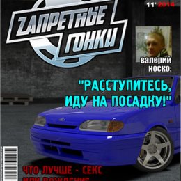 Фотография "Скорость! Адреналин! Запретные гонки! ЖМИ ---> http://www.odnoklassniki.ru/game/zg"