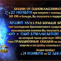 Фотография "Небеса: уникальная игра
http://www.odnoklassniki.ru/game/heavens"